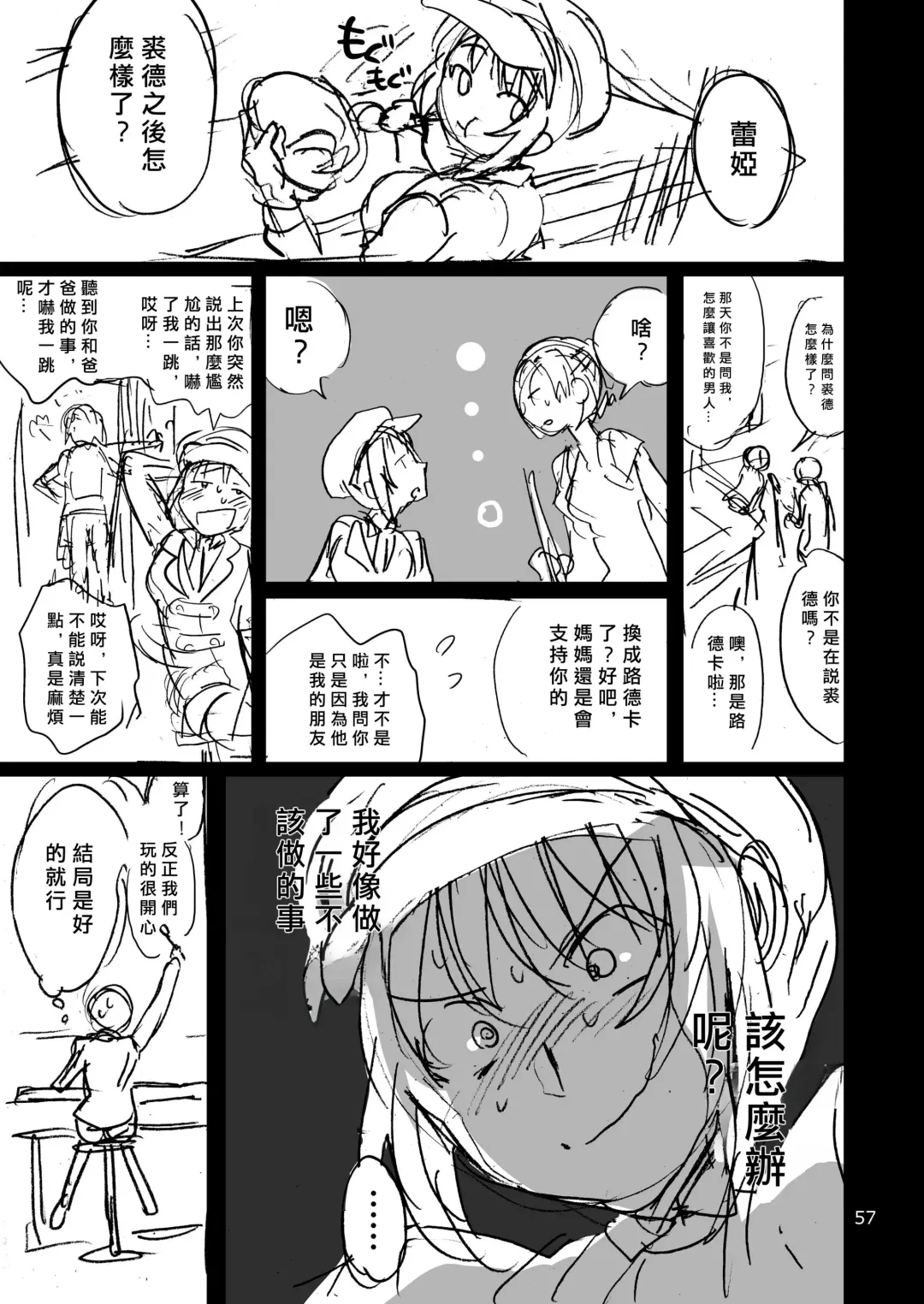 [Tokimachi Eisei] Happou Bijin Kyoku | 八方美人極 Fhentai - Page 56