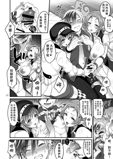 [Tokimachi Eisei] Happou Bijin Kyoku | 八方美人極 Fhentai - Page 12