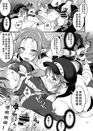 [Tokimachi Eisei] Happou Bijin Kyoku | 八方美人極 Fhentai - Page 13