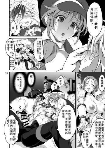 [Tokimachi Eisei] Happou Bijin Kyoku | 八方美人極 Fhentai - Page 16