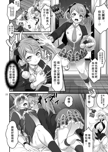 [Tokimachi Eisei] Happou Bijin Kyoku | 八方美人極 Fhentai - Page 22