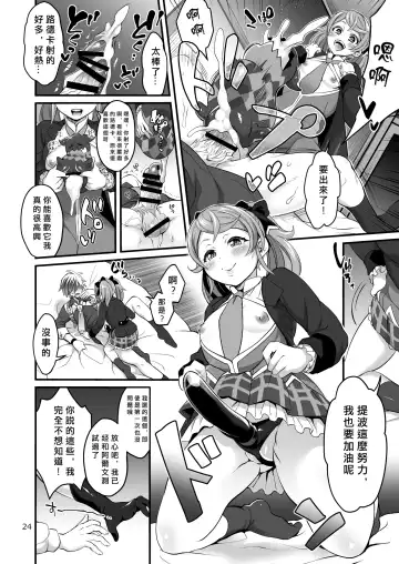 [Tokimachi Eisei] Happou Bijin Kyoku | 八方美人極 Fhentai - Page 24