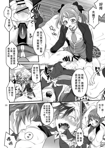 [Tokimachi Eisei] Happou Bijin Kyoku | 八方美人極 Fhentai - Page 26