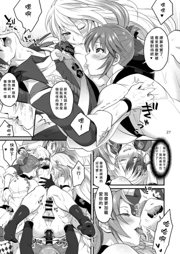 [Tokimachi Eisei] Happou Bijin Kyoku | 八方美人極 Fhentai - Page 27