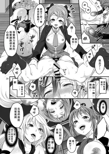 [Tokimachi Eisei] Happou Bijin Kyoku | 八方美人極 Fhentai - Page 28