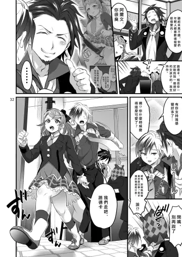 [Tokimachi Eisei] Happou Bijin Kyoku | 八方美人極 Fhentai - Page 32