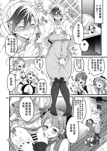 [Tokimachi Eisei] Happou Bijin Kyoku | 八方美人極 Fhentai - Page 38