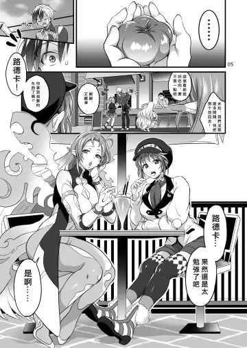 [Tokimachi Eisei] Happou Bijin Kyoku | 八方美人極 Fhentai - Page 5
