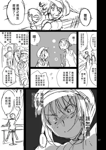 [Tokimachi Eisei] Happou Bijin Kyoku | 八方美人極 Fhentai - Page 56