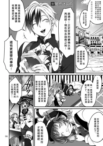 [Tokimachi Eisei] Happou Bijin Kyoku | 八方美人極 Fhentai - Page 6