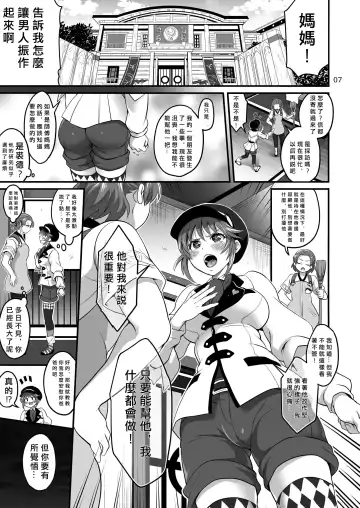 [Tokimachi Eisei] Happou Bijin Kyoku | 八方美人極 Fhentai - Page 7