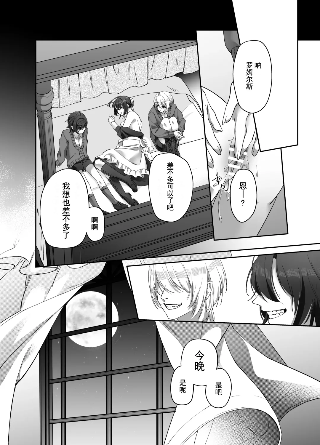 [Nanten] Futago no Kyuuketsuki ni Otsukae Shite Imasu Fhentai - Page 19