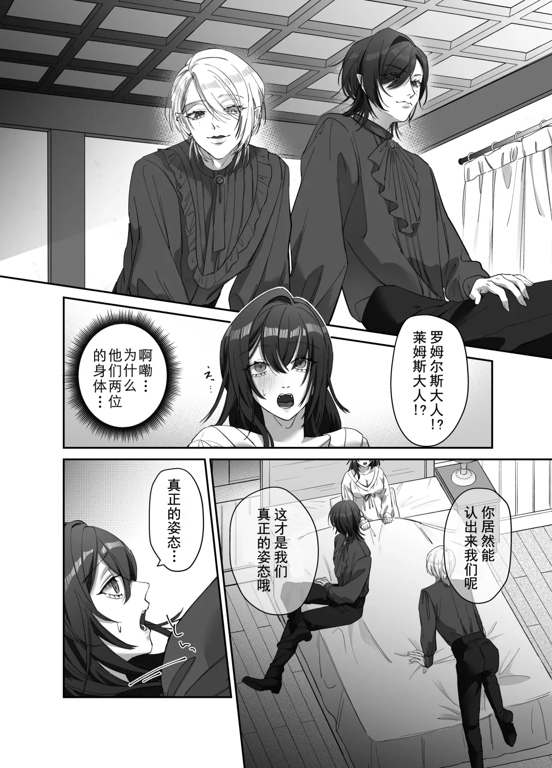 [Nanten] Futago no Kyuuketsuki ni Otsukae Shite Imasu Fhentai - Page 21