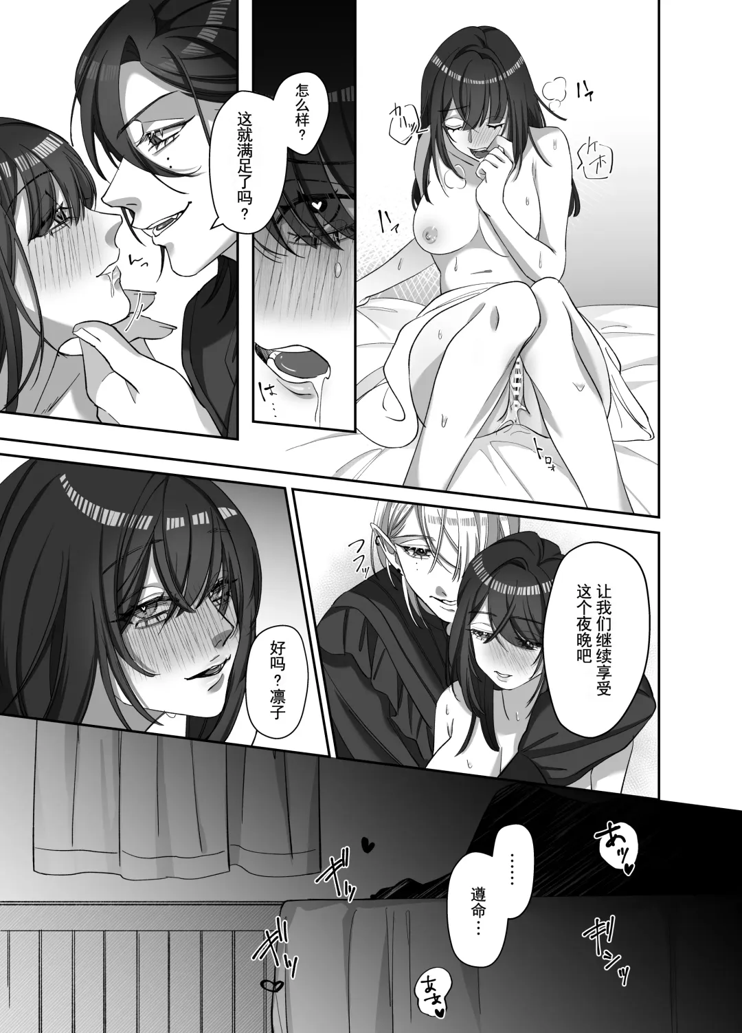 [Nanten] Futago no Kyuuketsuki ni Otsukae Shite Imasu Fhentai - Page 32