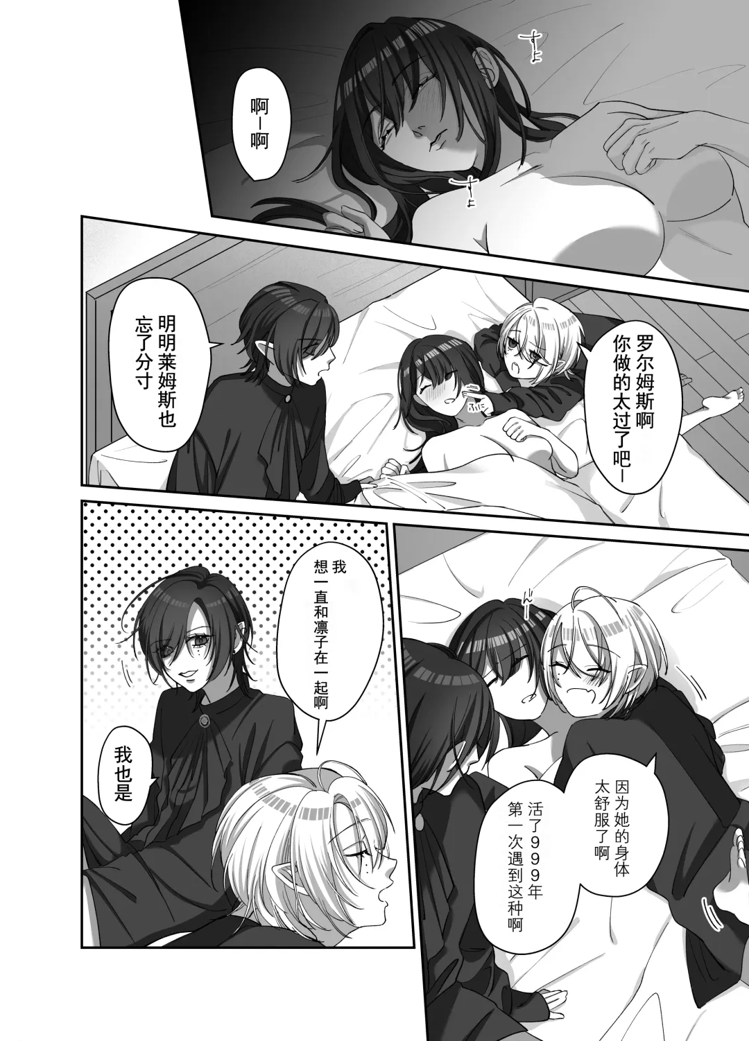 [Nanten] Futago no Kyuuketsuki ni Otsukae Shite Imasu Fhentai - Page 39