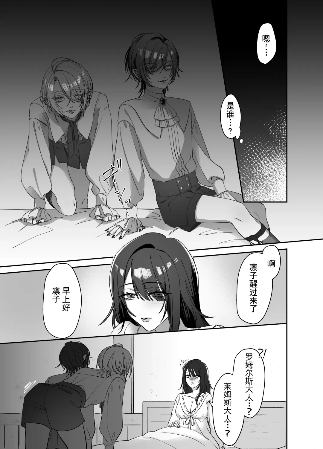 [Nanten] Futago no Kyuuketsuki ni Otsukae Shite Imasu Fhentai - Page 4