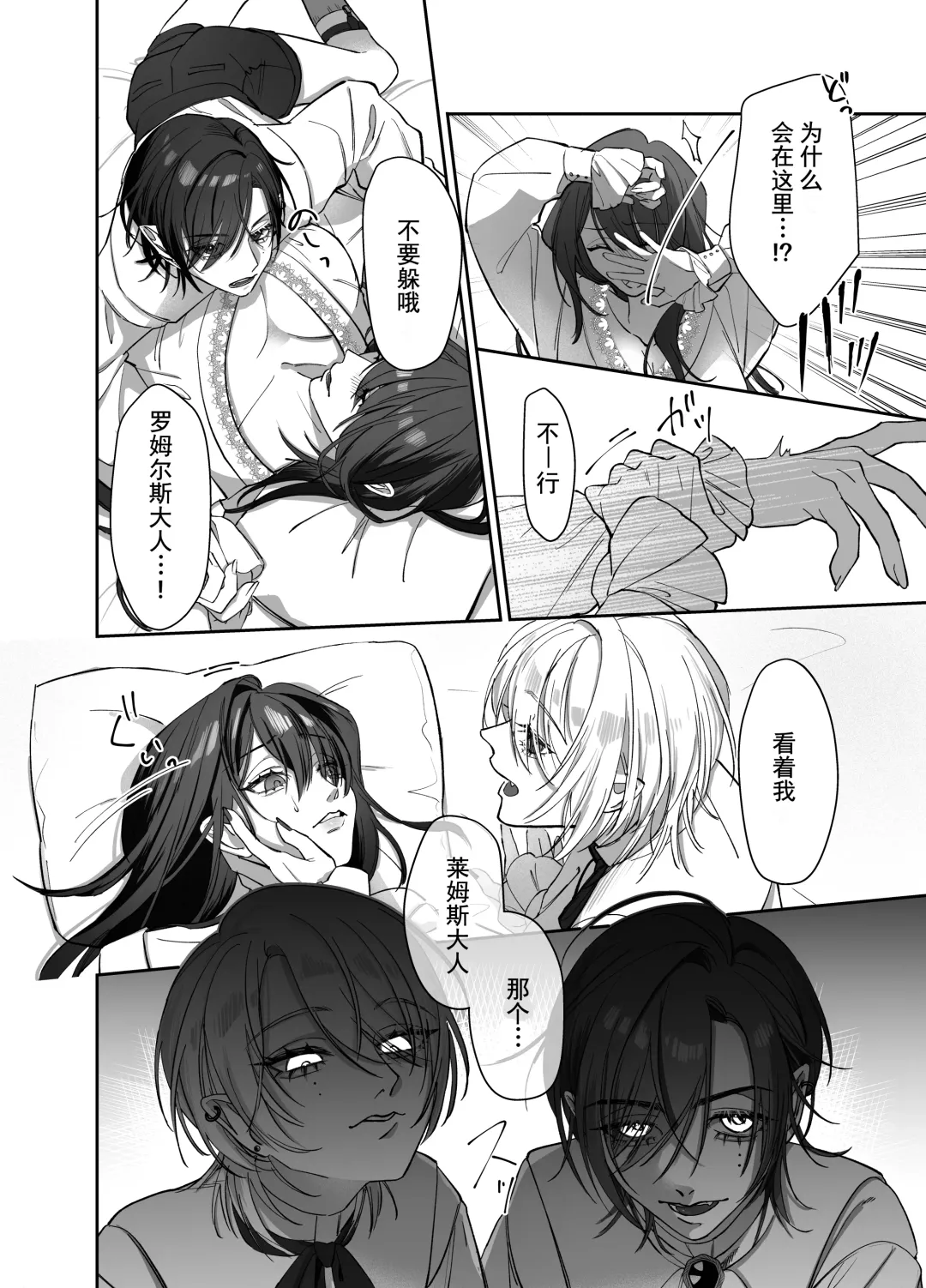 [Nanten] Futago no Kyuuketsuki ni Otsukae Shite Imasu Fhentai - Page 5