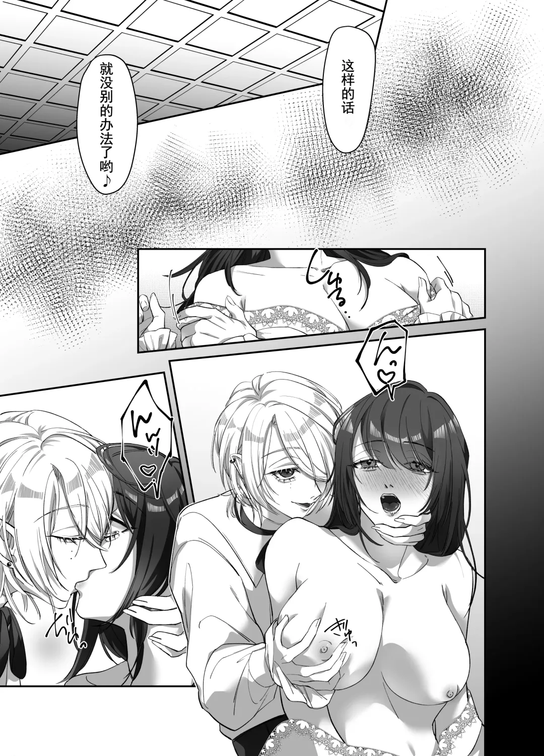 [Nanten] Futago no Kyuuketsuki ni Otsukae Shite Imasu Fhentai - Page 8