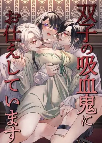 Read [Nanten] Futago no Kyuuketsuki ni Otsukae Shite Imasu - Fhentai