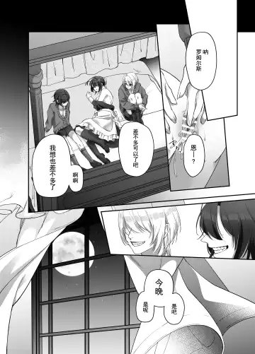 [Nanten] Futago no Kyuuketsuki ni Otsukae Shite Imasu Fhentai - Page 19