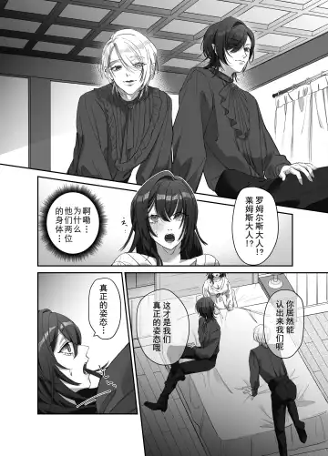 [Nanten] Futago no Kyuuketsuki ni Otsukae Shite Imasu Fhentai - Page 21