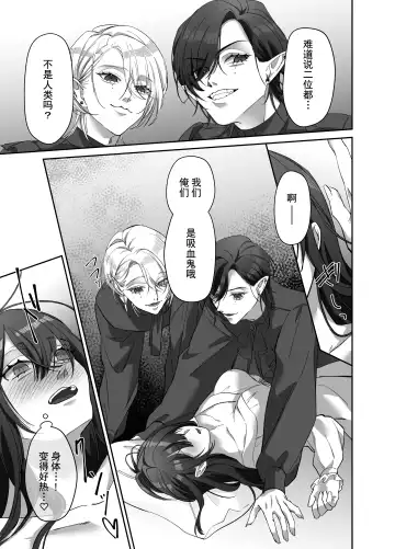 [Nanten] Futago no Kyuuketsuki ni Otsukae Shite Imasu Fhentai - Page 22