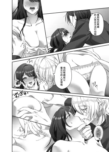 [Nanten] Futago no Kyuuketsuki ni Otsukae Shite Imasu Fhentai - Page 23