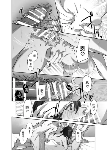 [Nanten] Futago no Kyuuketsuki ni Otsukae Shite Imasu Fhentai - Page 35