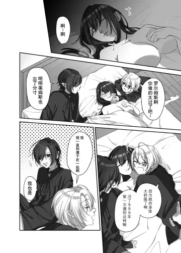 [Nanten] Futago no Kyuuketsuki ni Otsukae Shite Imasu Fhentai - Page 39