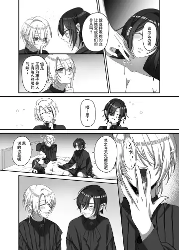 [Nanten] Futago no Kyuuketsuki ni Otsukae Shite Imasu Fhentai - Page 40