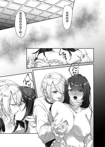 [Nanten] Futago no Kyuuketsuki ni Otsukae Shite Imasu Fhentai - Page 8