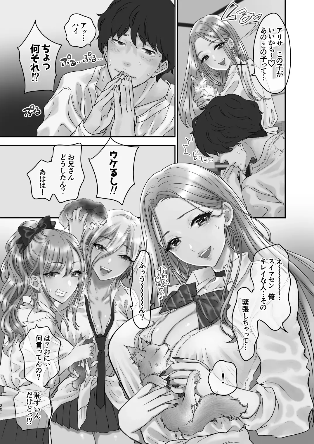 [Shimao Kazu] Tsuyokawa Imouto x Kyousei Love Koubi 4 Fhentai - Page 20