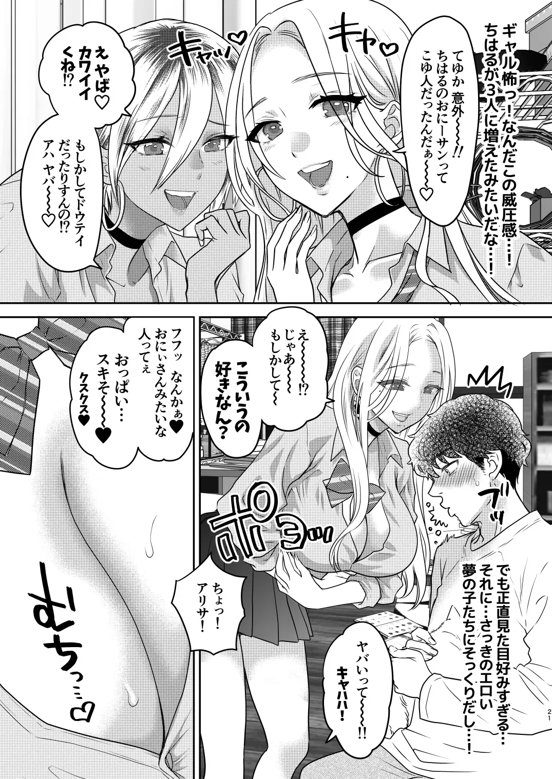 [Shimao Kazu] Tsuyokawa Imouto x Kyousei Love Koubi 4 Fhentai - Page 21