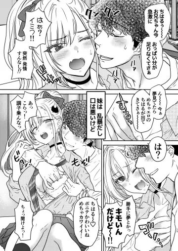 [Shimao Kazu] Tsuyokawa Imouto x Kyousei Love Koubi 4 Fhentai - Page 15