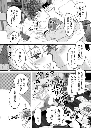 [Shimao Kazu] Tsuyokawa Imouto x Kyousei Love Koubi 4 Fhentai - Page 18