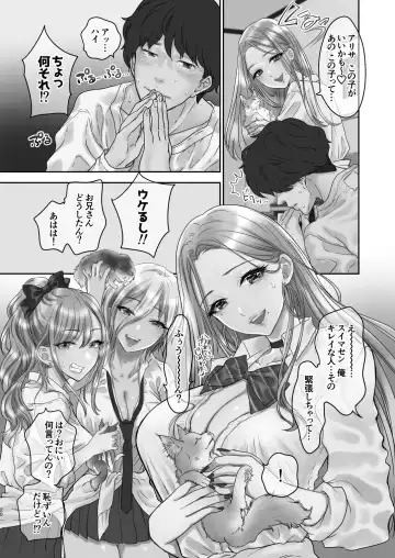 [Shimao Kazu] Tsuyokawa Imouto x Kyousei Love Koubi 4 Fhentai - Page 20