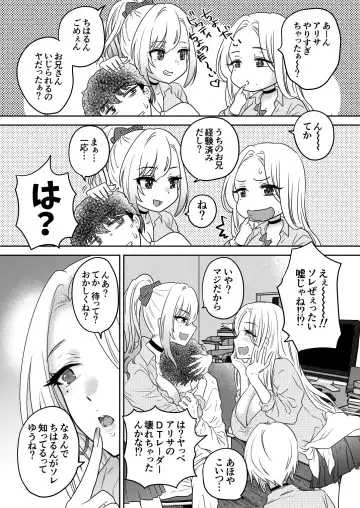 [Shimao Kazu] Tsuyokawa Imouto x Kyousei Love Koubi 4 Fhentai - Page 23