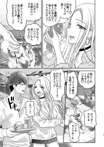 [Shimao Kazu] Tsuyokawa Imouto x Kyousei Love Koubi 4 Fhentai - Page 31