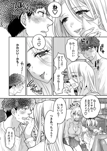 [Shimao Kazu] Tsuyokawa Imouto x Kyousei Love Koubi 4 Fhentai - Page 32