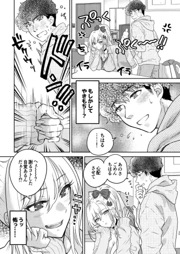 [Shimao Kazu] Tsuyokawa Imouto x Kyousei Love Koubi 4 Fhentai - Page 35