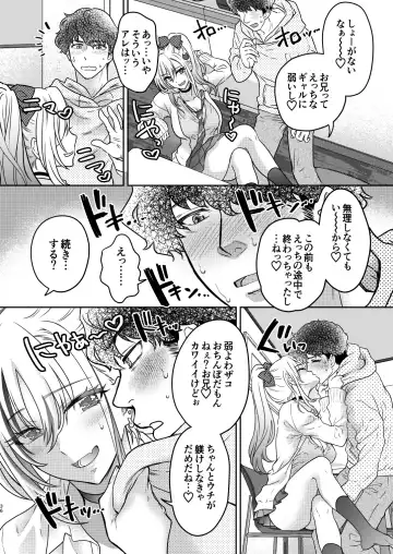[Shimao Kazu] Tsuyokawa Imouto x Kyousei Love Koubi 4 Fhentai - Page 36