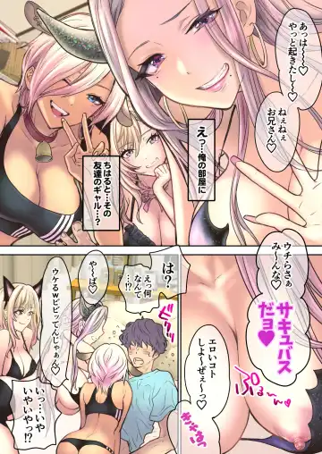 [Shimao Kazu] Tsuyokawa Imouto x Kyousei Love Koubi 4 Fhentai - Page 5