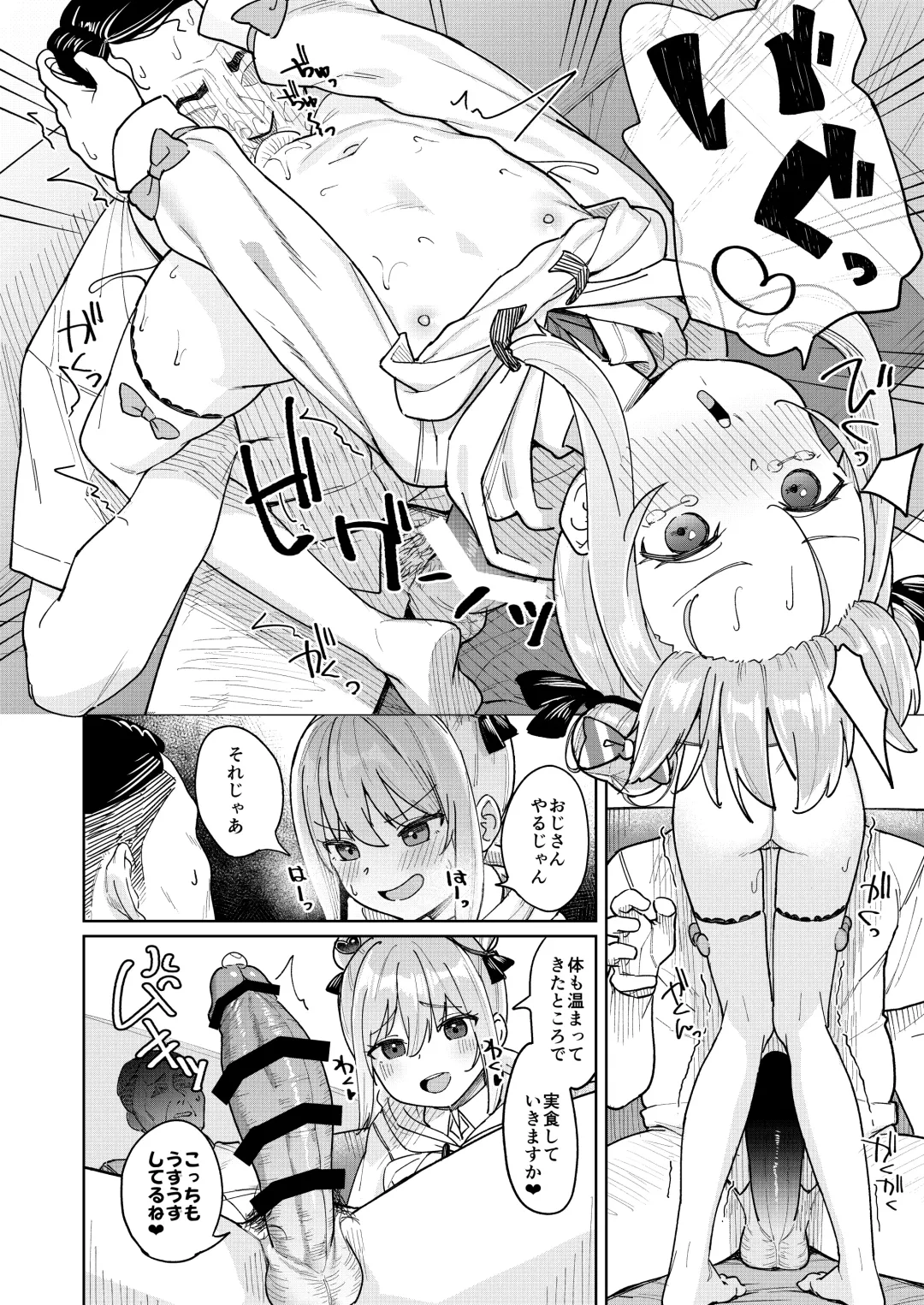 [Arumamai Ayuka Plus] Musume no Tomodachi no Mesugaki ni Okasaremashita 3 Fhentai - Page 11