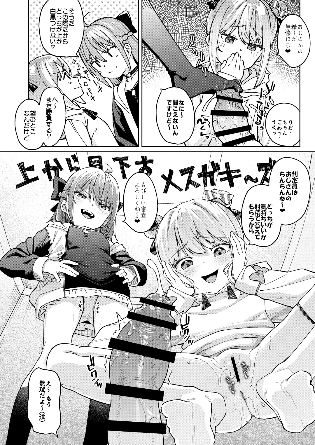 [Arumamai Ayuka Plus] Musume no Tomodachi no Mesugaki ni Okasaremashita 3 Fhentai - Page 17