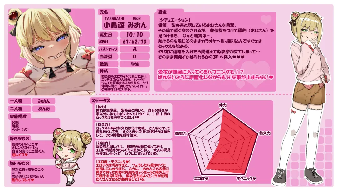 [Arumamai Ayuka Plus] Musume no Tomodachi no Mesugaki ni Okasaremashita 3 Fhentai - Page 34