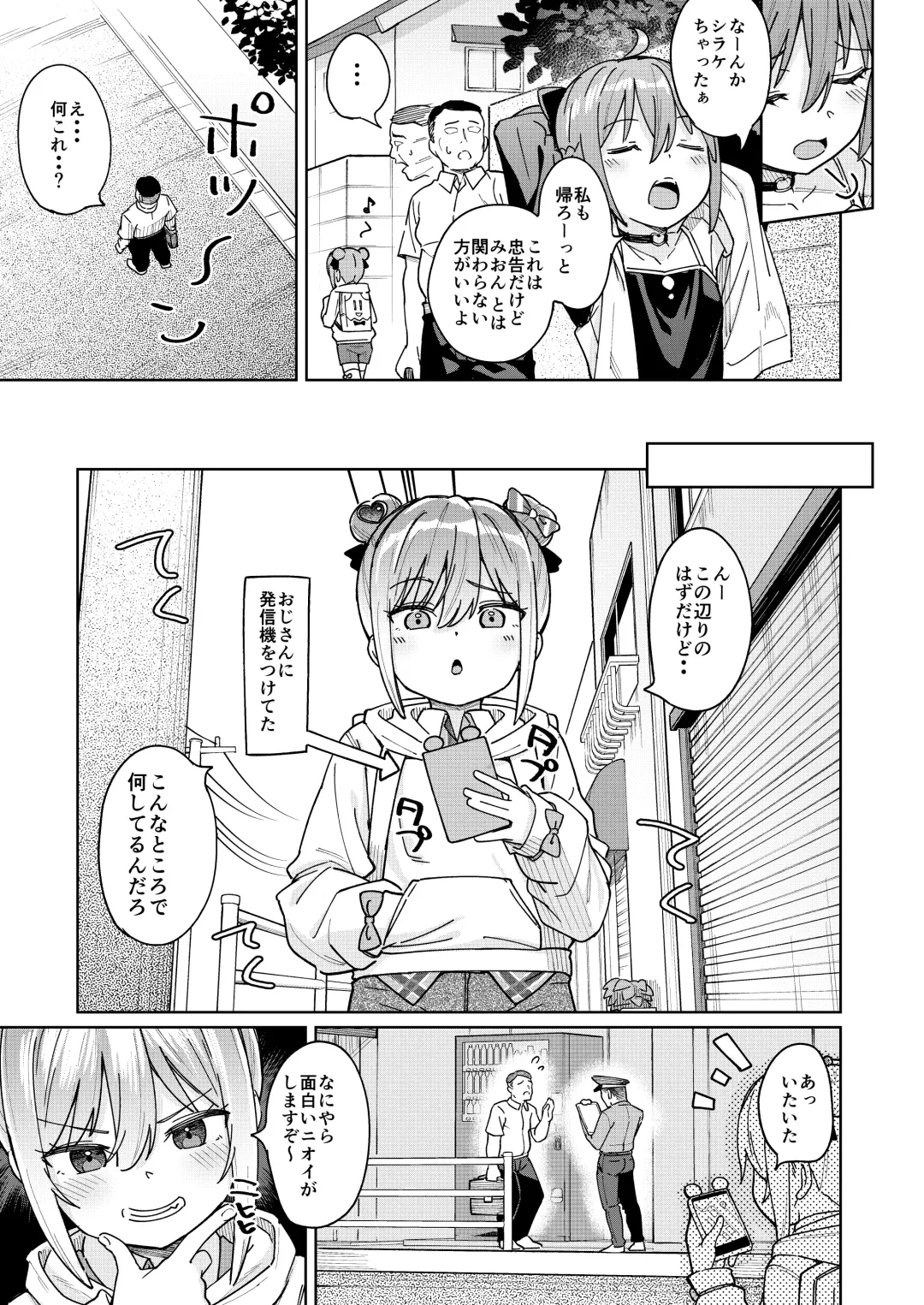 [Arumamai Ayuka Plus] Musume no Tomodachi no Mesugaki ni Okasaremashita 3 Fhentai - Page 4
