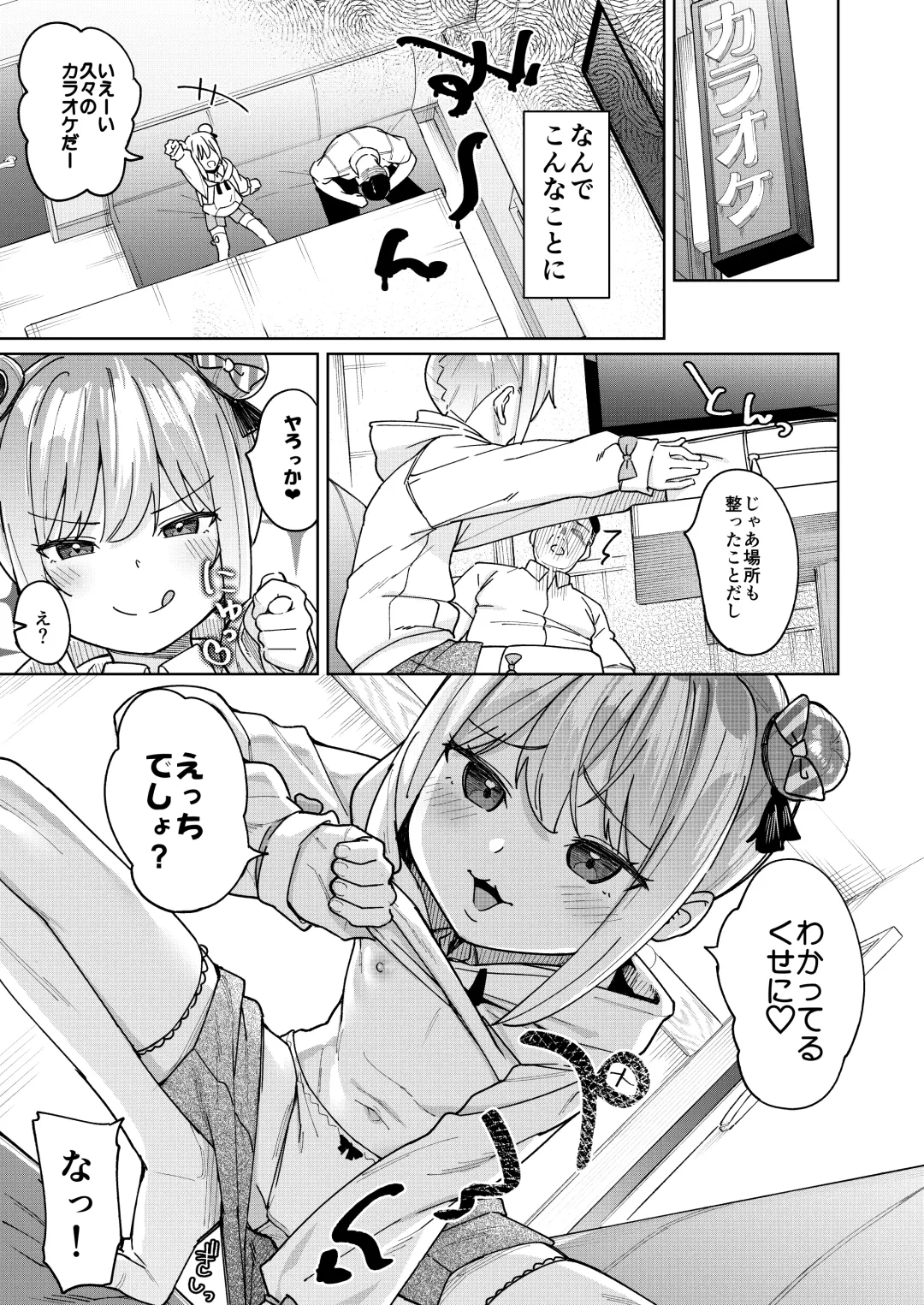 [Arumamai Ayuka Plus] Musume no Tomodachi no Mesugaki ni Okasaremashita 3 Fhentai - Page 6