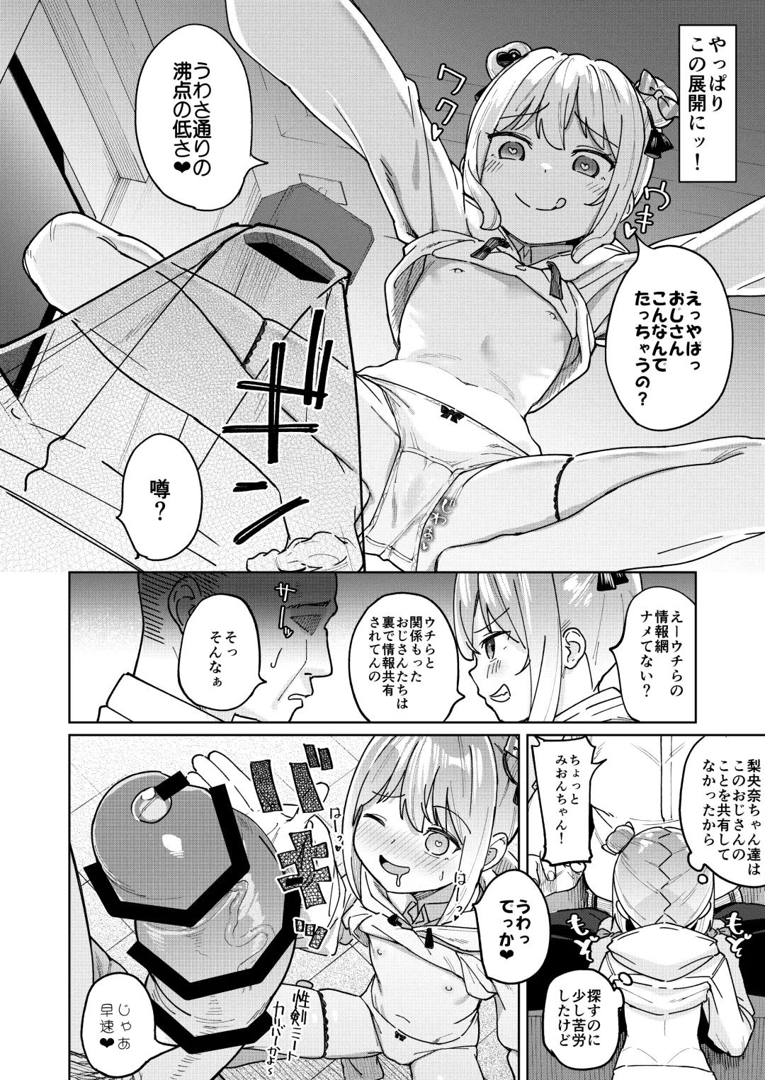 [Arumamai Ayuka Plus] Musume no Tomodachi no Mesugaki ni Okasaremashita 3 Fhentai - Page 7