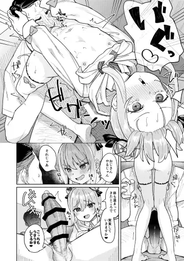 [Arumamai Ayuka Plus] Musume no Tomodachi no Mesugaki ni Okasaremashita 3 Fhentai - Page 11