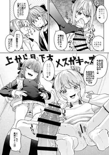 [Arumamai Ayuka Plus] Musume no Tomodachi no Mesugaki ni Okasaremashita 3 Fhentai - Page 17